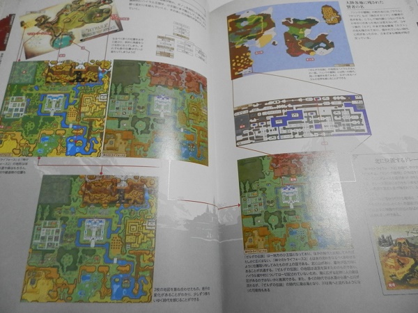 レビュー ハイラル大百科 評価 感想 5 000円の価値はある変態レベルのマニアブック Kentworld For ゲームレビュー