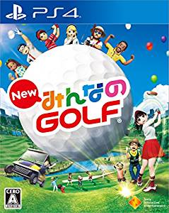 【レビュー】New みんなのGOLF [評価・感想] 細部まで作り込み、遊びの幅が広がった”本物”のゴルフゲーム