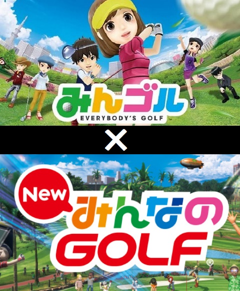 みんゴルとNewみんなのGOLFの大きな違いを紹介!一体、何が違うの? みんゴルとNewみんなのGOLFの大きな違いを紹介!一体、何が違うの?