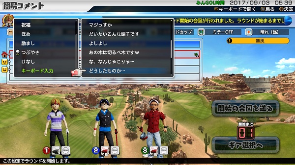 レビュー New みんなのgolf 評価 感想 細部まで作り込み 遊びの幅が広がった 本物 のゴルフゲーム Kentworld For ゲームレビュー