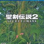 【レビュー】聖剣伝説2 SECRET of MANA [評価・感想] シュールな部分も残した天然カジュアルアクションRPG