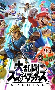 新キャラは?新システムは?大乱闘スマッシュブラザーズ SPECIAL最新情報まとめ 新キャラは?新システムは?大乱闘スマッシュブラザーズ SPECIAL最新情報まとめ