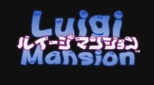 【レビュー】ルイージマンション(GC) [評価・感想] ホラーゲームに類似したルイージ待望の主演作！