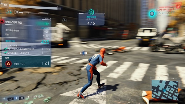 Marvel S Spider Man 攻略プレイ日記 プラチナトロフィーをゲット 全165個の犯罪ミッションコンプが大変だった Kentworld For ゲームレビュー