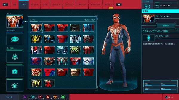 Marvel S Spider Man 攻略プレイ日記 プラチナトロフィーをゲット 全165個の犯罪ミッションコンプが大変だった Kentworld For ゲームレビュー