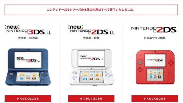 スレや】 ☆未使用品☆ 極美品 Newニンテンドー3DS LL パールホワイト