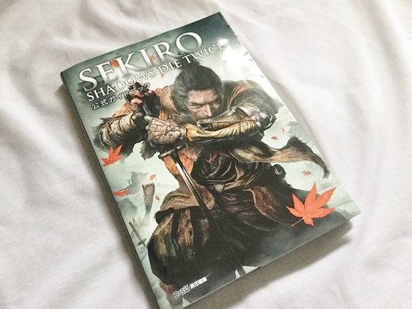 Sekiro Shadows Die Twice 公式ガイドブック 攻略本 レビュー 評価 エンドコンテンツは非掲載だが クリアまでのお供としては良い攻略本 Kentworld For ゲームレビュー