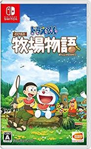 ドラえもん のび太の牧場物語(体験版)【レビュー・評価】必ずしもファンが望んでいる内容には見えないが、光るものを感じる作品 ドラえもん のび太の牧場物語(体験版)【レビュー・評価】必ずしもファンが望んでいる内容には見えないが、光るものを感じる作品