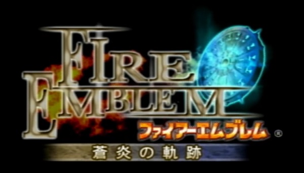 【レビュー】ファイアーエムブレム 蒼炎の軌跡 [評価・感想] 王道でハイエンドなFE！