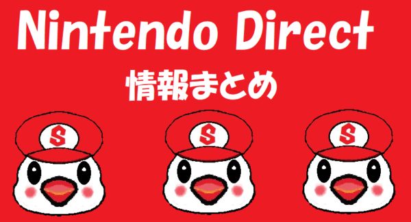 ルンファク5とブレイブリーデフォルト2の発売日が決定 Nintendo Direct Mini ソフトメーカーラインナップ 10 情報まとめ Kentworld For ゲームレビュー