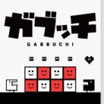 【レビュー】ガブッチ(Switch) [評価・感想] ハコボーイとは似て非なるほんわかパクパクゲーム！