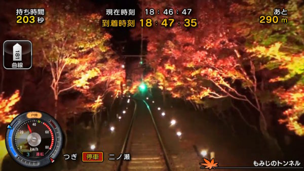 レビュー】鉄道にっぽん！路線たび 叡山電車編(Switch) [評価・感想 