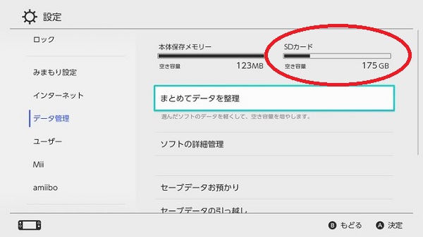 容量がパンパンになったswitch用micro Sdのデータを簡単に新しいmicro Sdへ移行する方法 Kentworld For ゲームレビュー