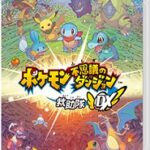 【レビュー】ポケモン不思議のダンジョン 救助隊DX [評価・感想] 少々過保護だが上級者も歯ごたえを味わえる良質なローグライクゲーム！