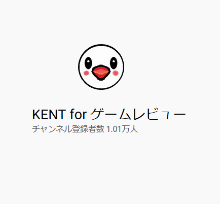 Youtubeチャンネルの登録者数が10 000人を突破したけど重圧で辞めたくなったという話 Kentworld For ゲームレビュー