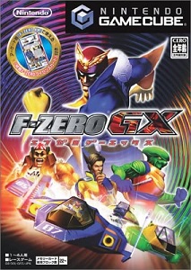 【レビュー】F-ZERO GX [評価・感想] 「龍が如く」の名越さんと任天堂がタッグを組んだ知られざる傑作！
