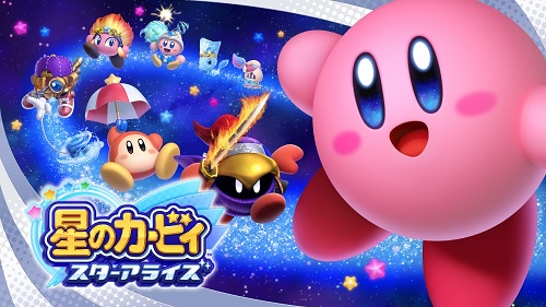 星のカービィ スターアライズ & Mario Party Superstars Amazon.co.jp: 星のカービィ スターアライズ|オンラインコード版