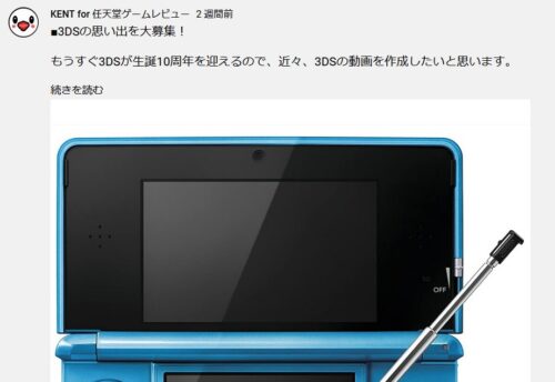 衝撃】10年前の3DSを調べてみたら今とは全然違ってた!?  KENTWORLD 