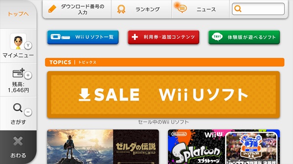 Wii Uを売却してはいけない7つの理由 Kentworld For ゲームレビュー