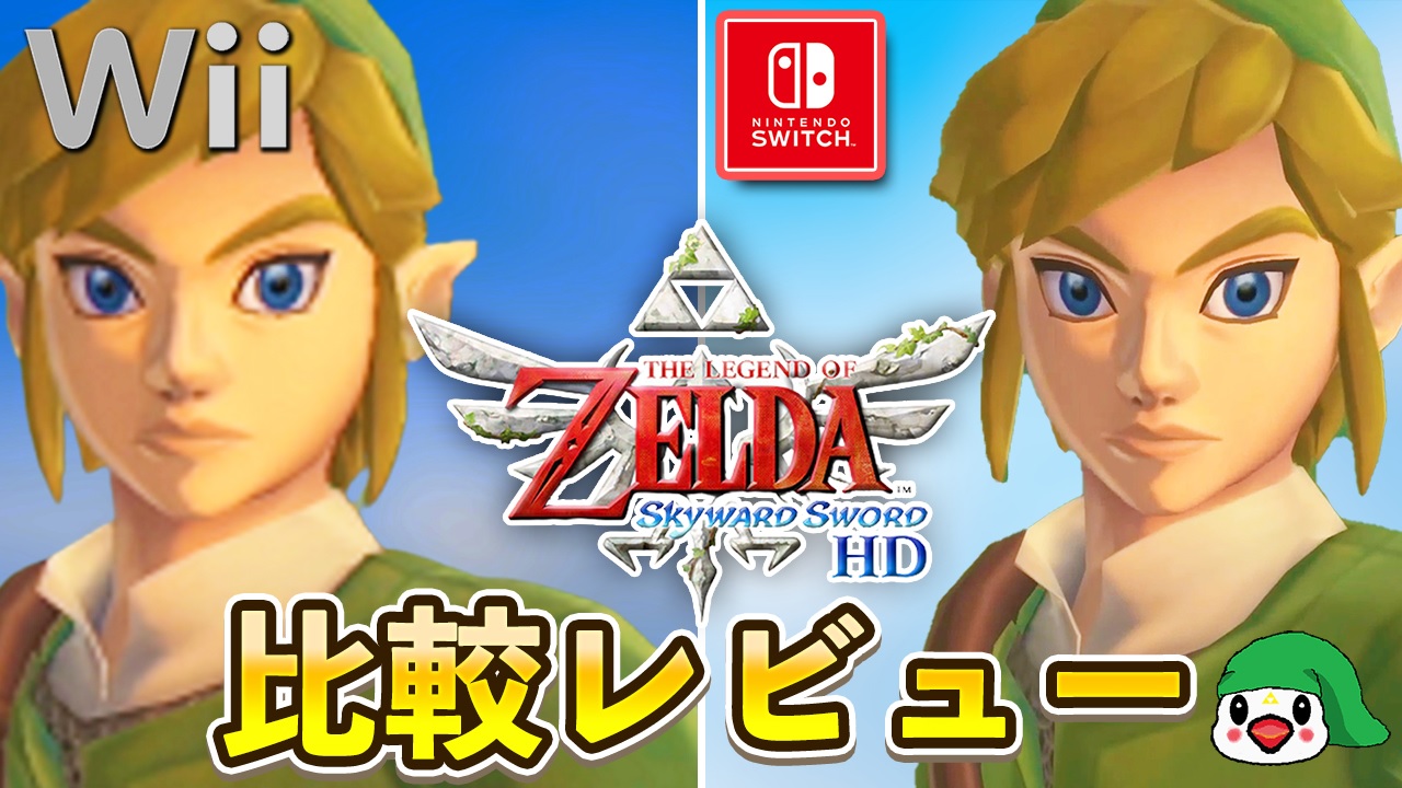 任天堂 - wii スカイウォードソード Amazon.com: The Legend of Zelda: Skyward Sword (w/CD gift