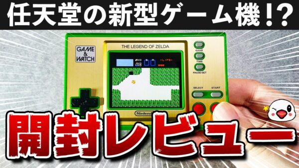 ゲームウォッチまとめて説明見ってください ゲーム&ウオッチ - Wikipedia