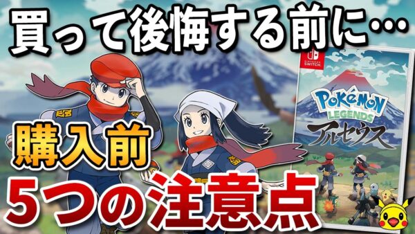 ポケモンソフト レジェンズ アルセウス、ブリリアント ダイヤモンド