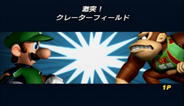 【レビュー】スーパーマリオストライカーズ [評価・感想] ゲームキューブ末期に発売されたコア向けのマリオゲーム！