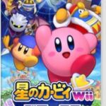 【レビュー】星のカービィ Wii デラックス [評価・感想] マホロアファンへのサービスが神すぎるリメイク作！