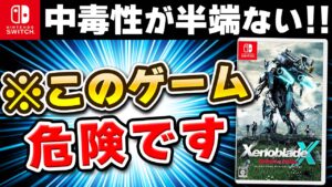 【レビュー】ゼノブレイドクロスDE [評価・感想] 大胆な調整で大化けした新生ゼノクロ！