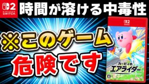 【レビュー】カービィのエアライダー [評価・感想] 遊んだら最後！時間が溶ける傑作！
