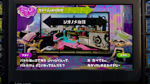 WiiU_screenshot_TV_0162B