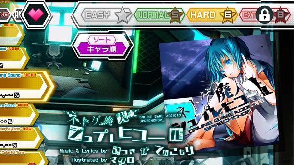 初音ミク Project DIVA Future Tone_23