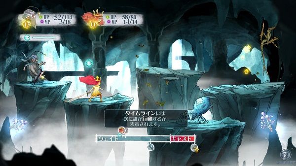 チャイルド オブ ライト_20140502234122