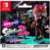 スプラトゥーン2 オクト・エキスパンション【レビュー・評価】スプラ2の新たな遊び方を提案した上級者向けのヒーローモードおかわり!